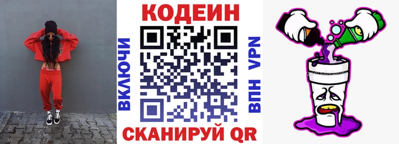 где можно купить   Малаховка  Codein Purple Drank 