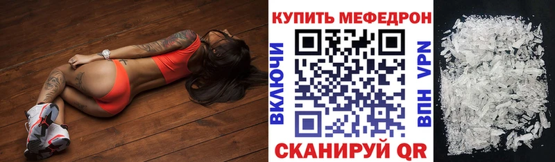 где купить наркоту  Малаховка  Мефедрон mephedrone 